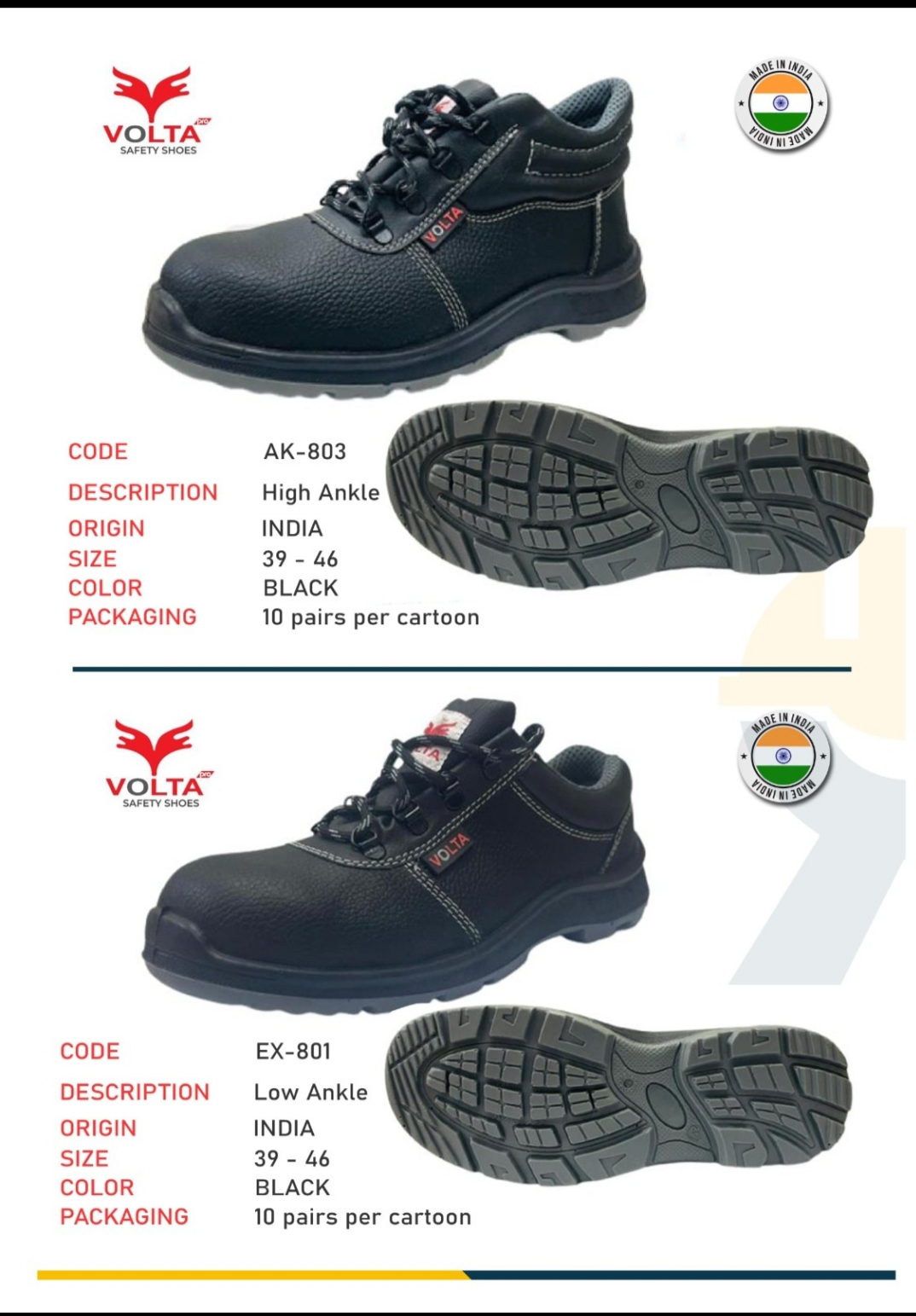 احذية سلامة