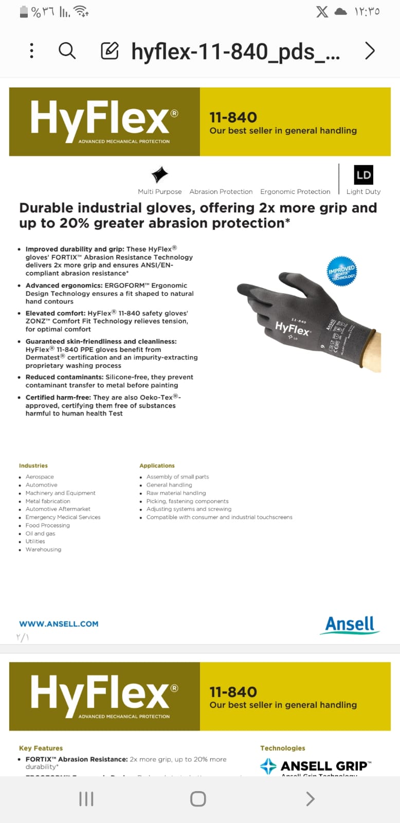 كفوف حماية لليدين